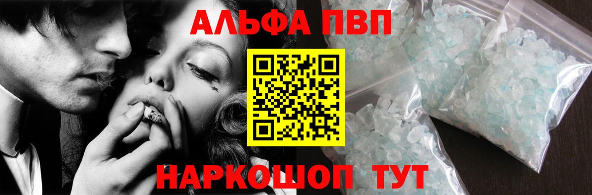 Alpha-PVP кристаллы  Тавда 