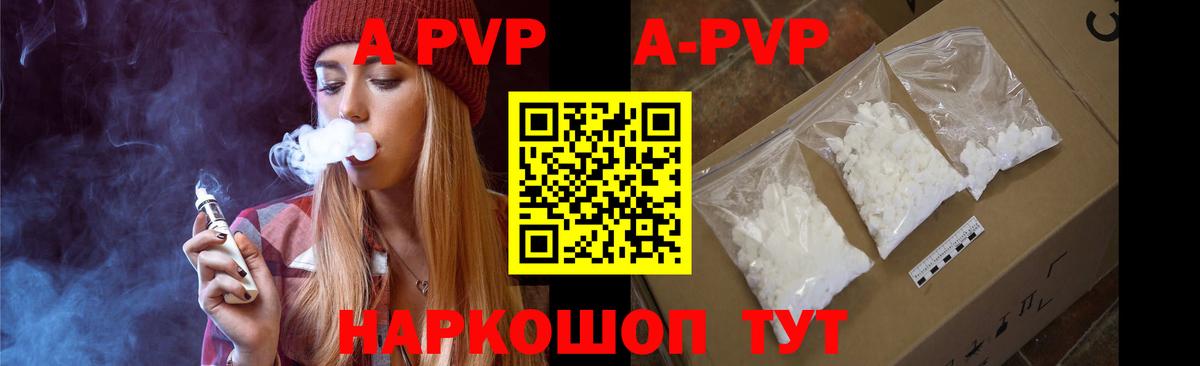 A-PVP мука Тавда