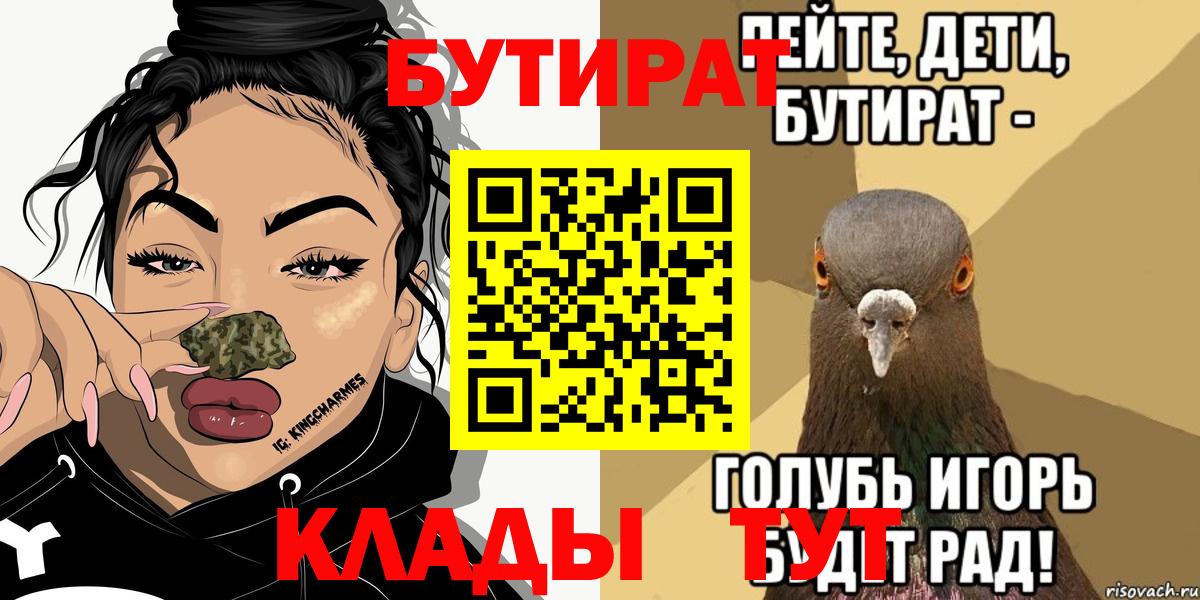 БУТИРАТ BDO 33% Тавда