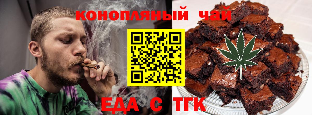 Тавда  Cannafood конопля  Вход с VPN 