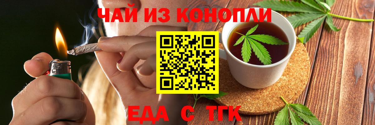 Печенье с ТГК марихуана Тавда