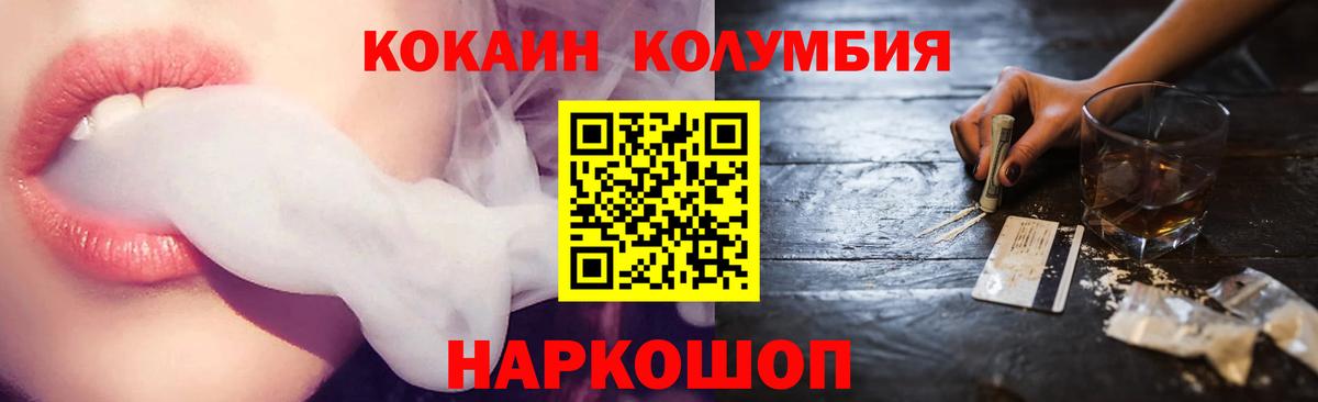 COCAIN Columbia Тавда