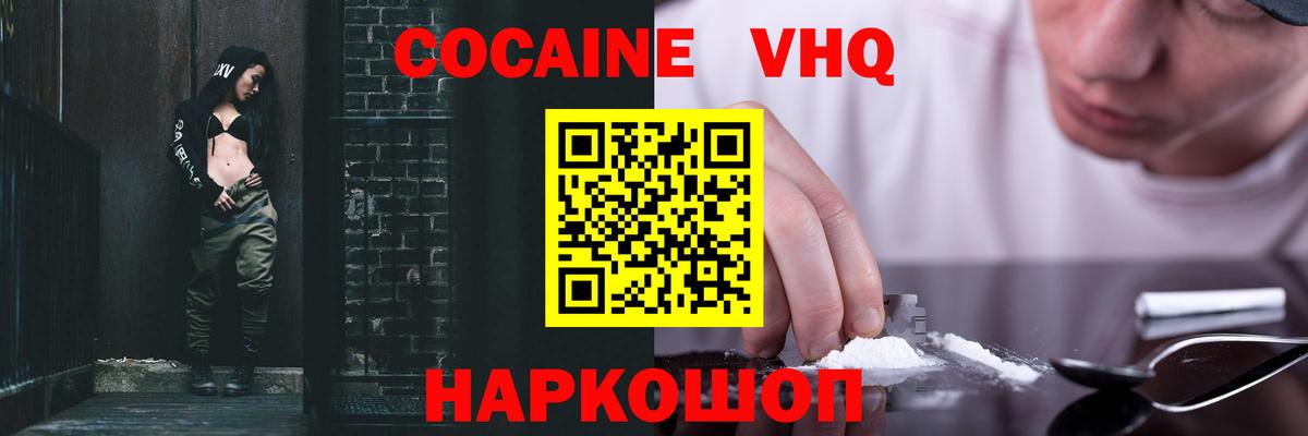 Тавда  Кокаин Fish Scale  Вход с VPN 