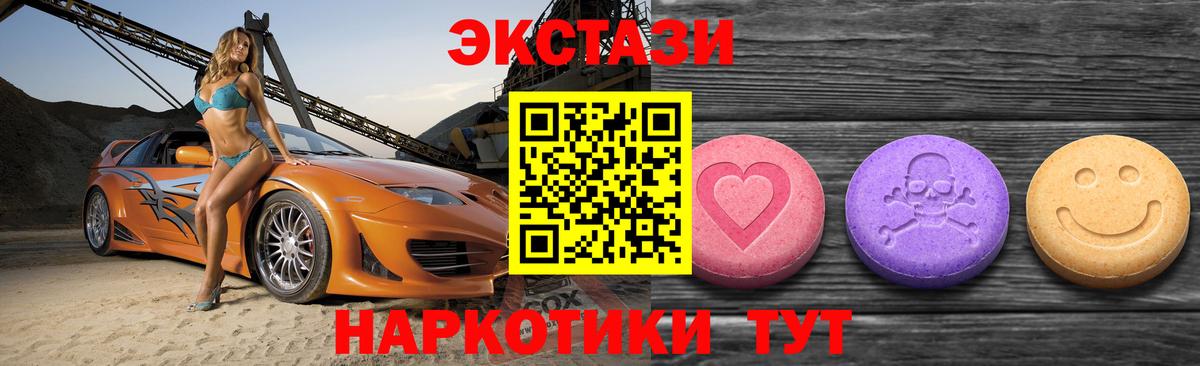 Ecstasy диски Тавда
