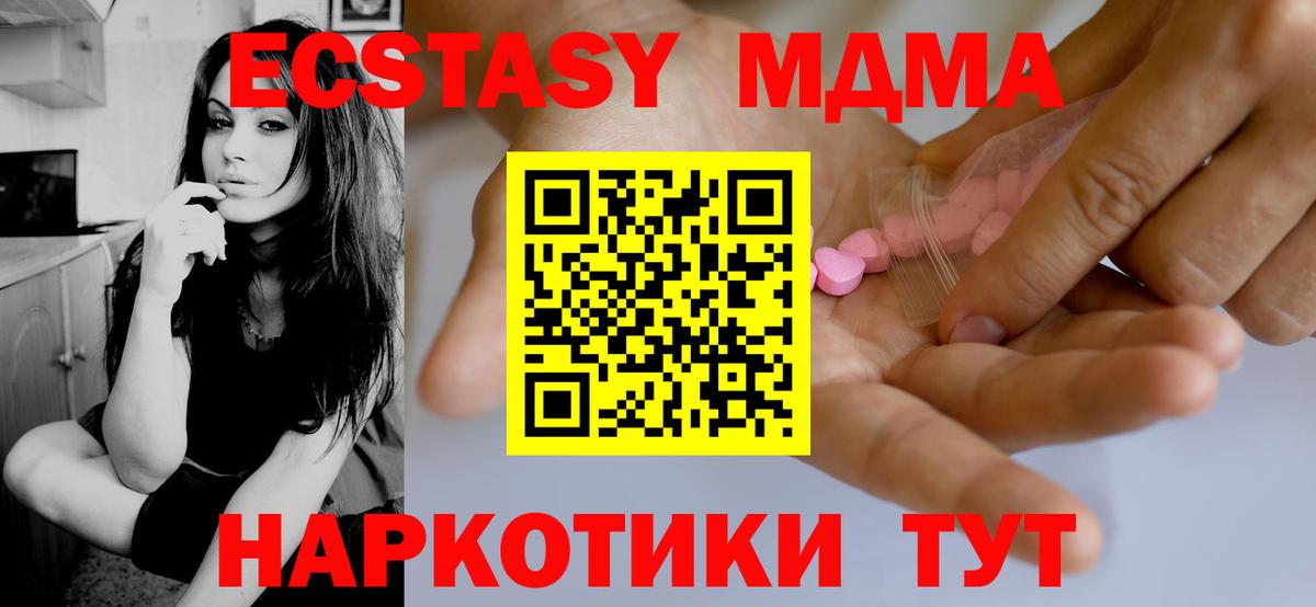 Экстази  Экстази бентли  Вход с VPN  Тавда  Ecstasy TESLA 