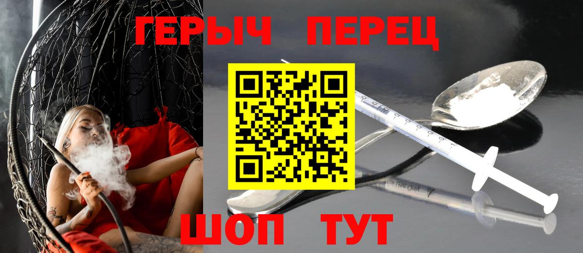 ГЕРОИН афганец  Тавда 