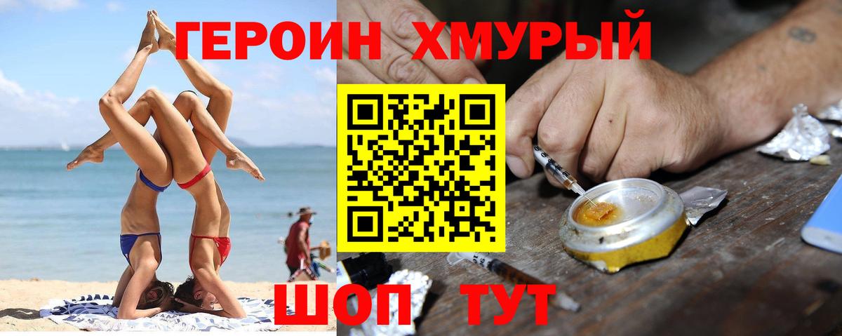 Тавда  ГЕРОИН  Вход с VPN  ГЕРОИН белый 