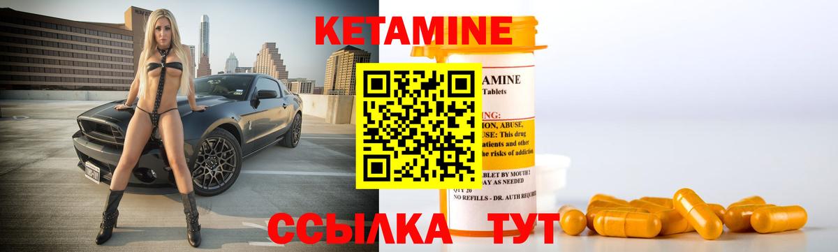 КЕТАМИН ketamine  КЕТАМИН VHQ  Тавда 