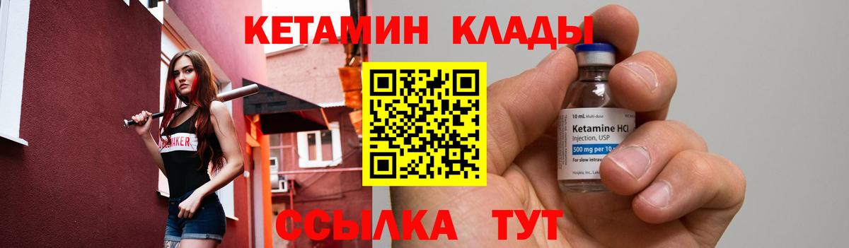 Тавда  Кетамин ketamine  Вход с VPN 