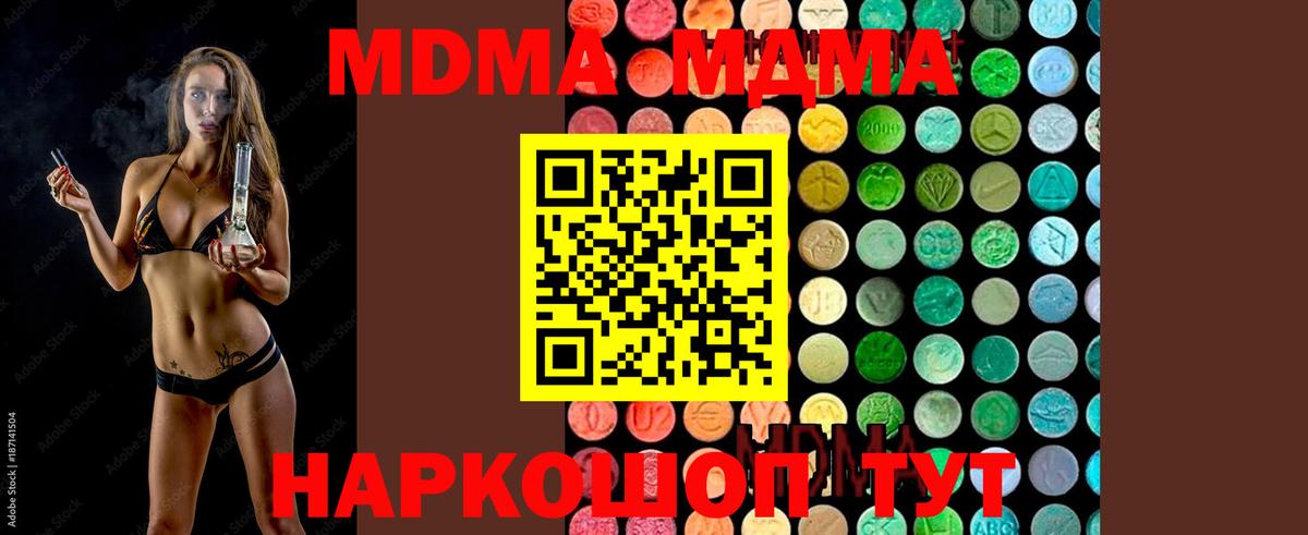 МДМА Molly  Тавда  MDMA кристаллы 