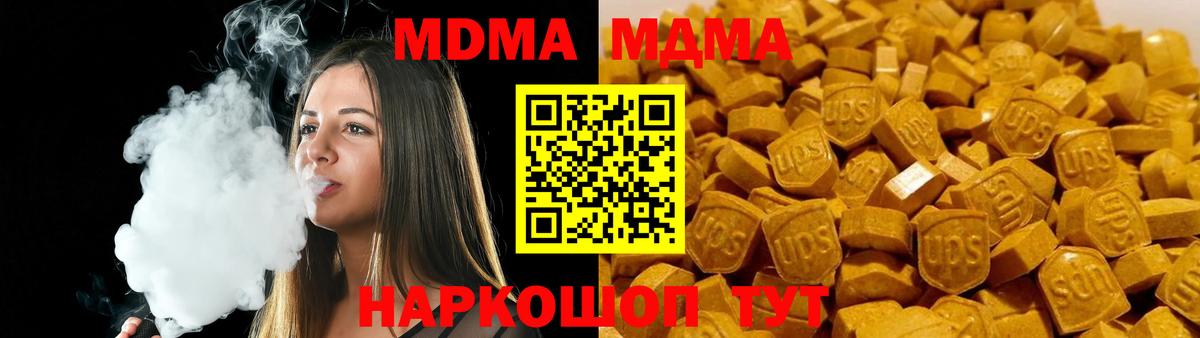 МДМА Molly Тавда
