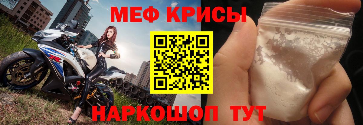 МЕФ мяу мяу  МЯУ-МЯУ  МЯУ-МЯУ  МЯУ-МЯУ mephedrone  Тавда 