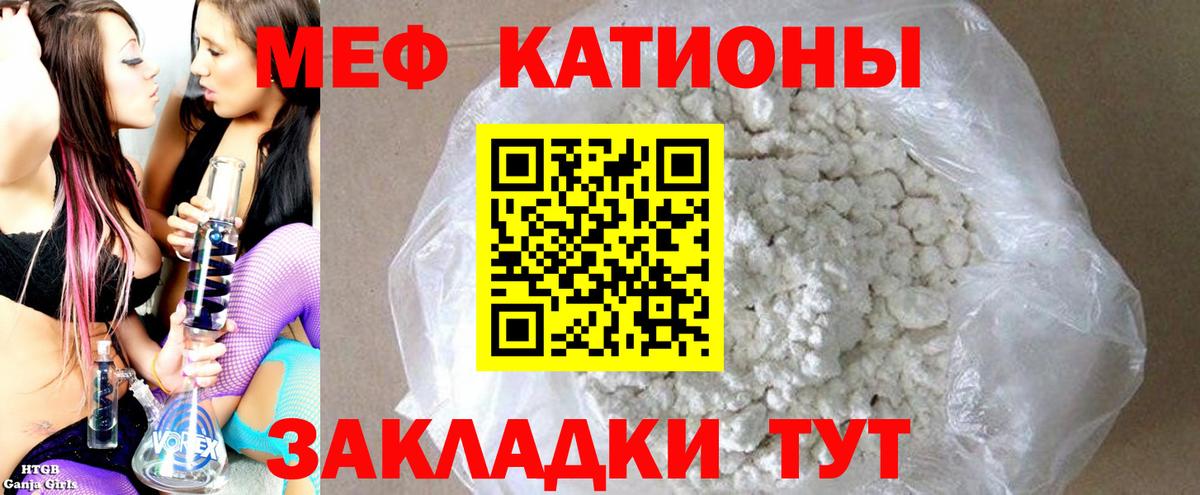Тавда  МЕФ mephedrone  МЕФ  МЯУ-МЯУ кристаллы  цены   Мефедрон  Вход с VPN 
