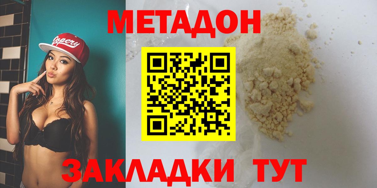 Метадон VHQ Тавда