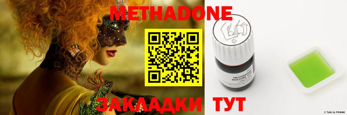 Тавда  МЕТАДОН мёд  Вход с VPN  МЕТАДОН VHQ 