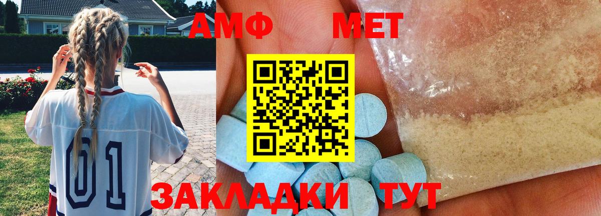 Тавда  МЕТАМФЕТАМИН Methamphetamine  Вход с VPN  МЕТАМФЕТАМИН Methamphetamine 
