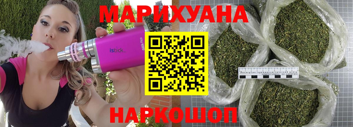 Бошки Шишки SATIVA & INDICA  Конопля гибрид  Вход с VPN  Шишки марихуана сатива  Тавда 